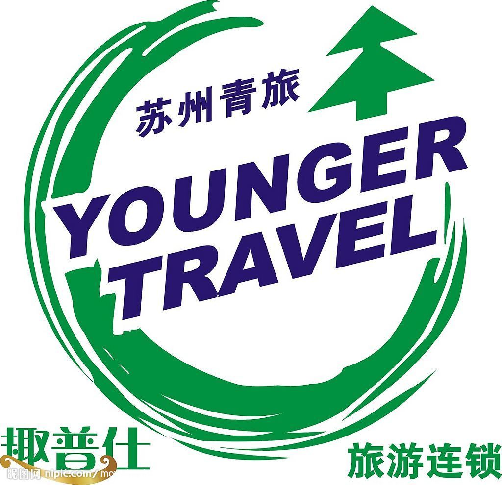 蘇州青年旅行社