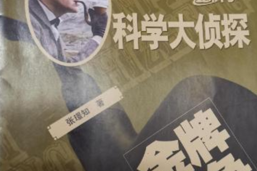金牌之爭 金牌之爭