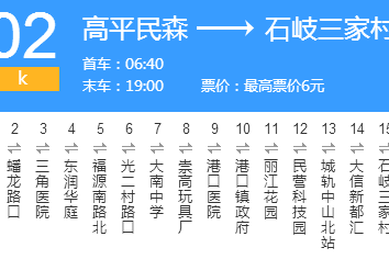 中山公交K02路 中山公交K02路