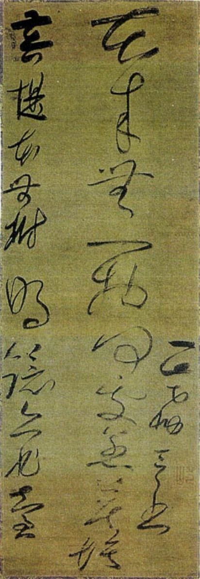 《六祖偈》直幅，元代一山一寧禪師筆，在日本