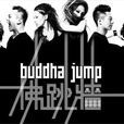給你看(佛跳牆演唱歌曲) 給你看(佛跳牆演唱歌曲)