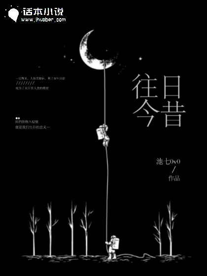 往日今昔 往日今昔