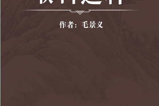 喉科選粹 喉科選粹