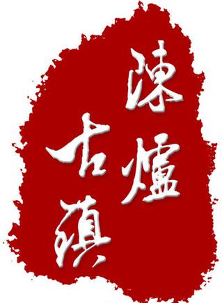 明莉