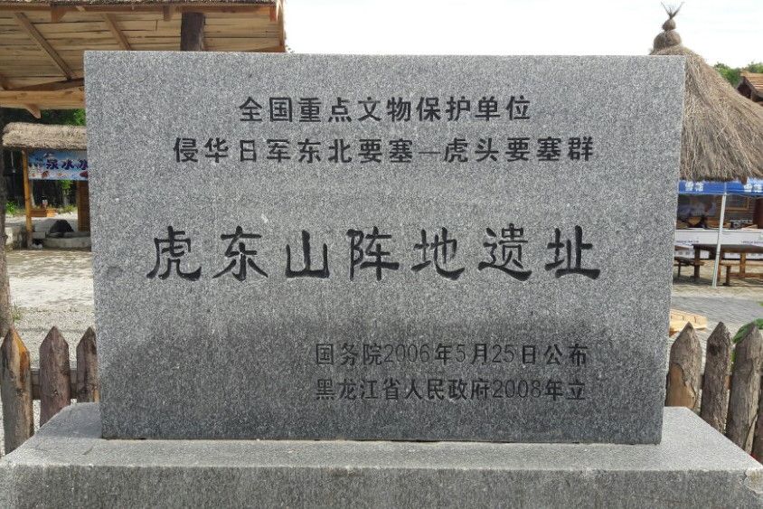 虎頭城遺址 虎頭城遺址