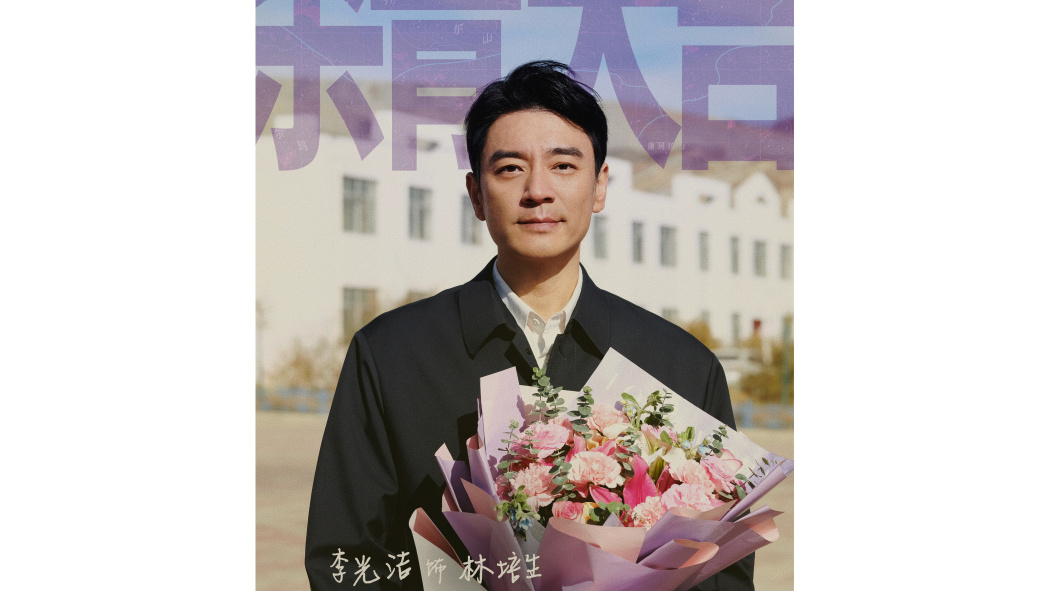 林培生(電視劇《生命樹》中的角色) 林培生(電視劇《生命樹》中的角色)