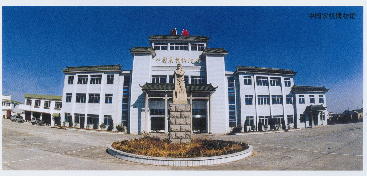中國農機博物館