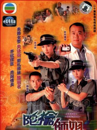 張松枝(中國香港男演員、主持人)