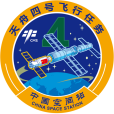 天舟四號
