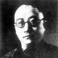 譚澤闓 譚澤闓