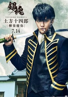 銀魂(2017年福田雄一執導真人版日本電影)