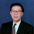 劉漢銓