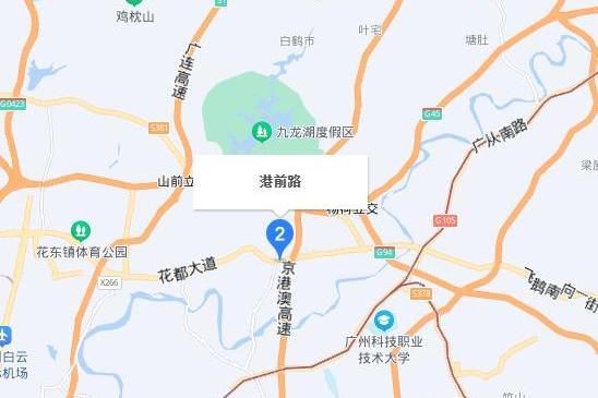 港前路(廣州市花都區港前路) 港前路(廣州市花都區港前路)