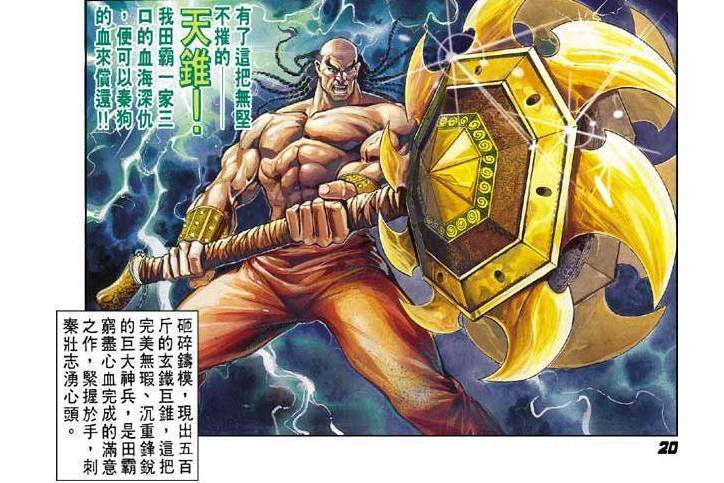 天錐 天錐