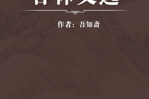 杏林文選 杏林文選