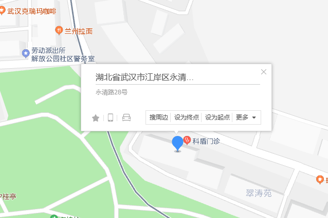 永清路28號 永清路28號