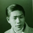 端木蕻良(曹京平)
