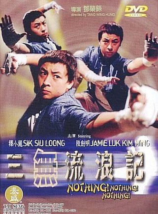 釋小龍(陳小龍（影視明星）)