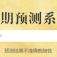 刑期預測 刑期預測