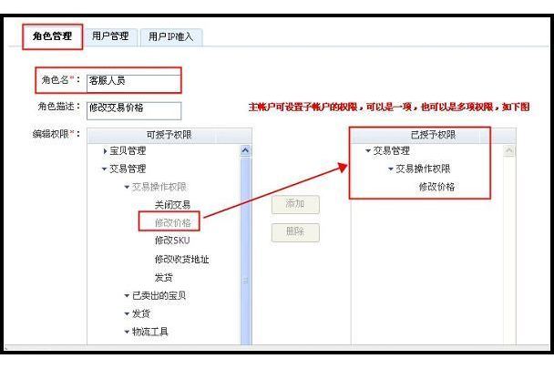 授權賬戶 授權賬戶