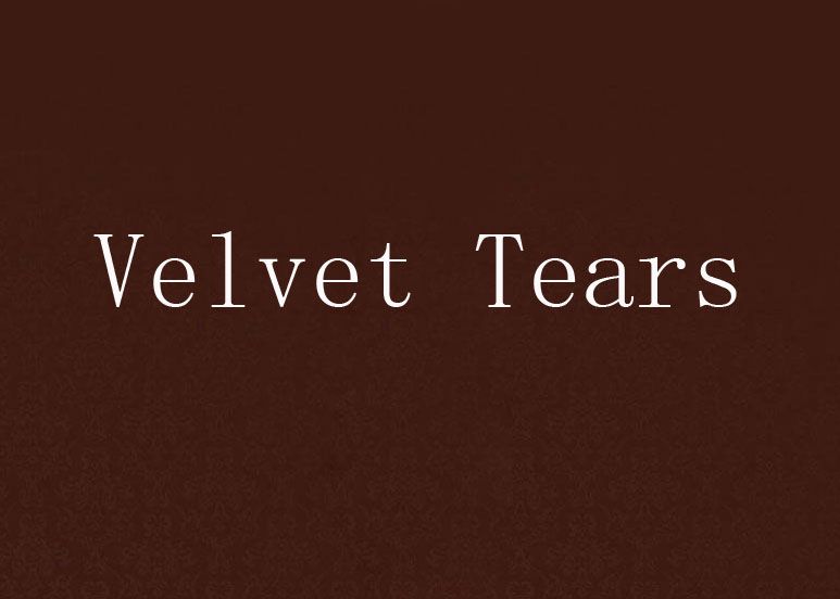 Velvet Tears(見鬼十四串創作的網路小說) Velvet Tears(見鬼十四串創作的網路小說)