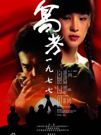 孫海英(中國內地男演員) 孫海英(中國內地男演員)