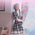 黃亦玫 黃亦玫