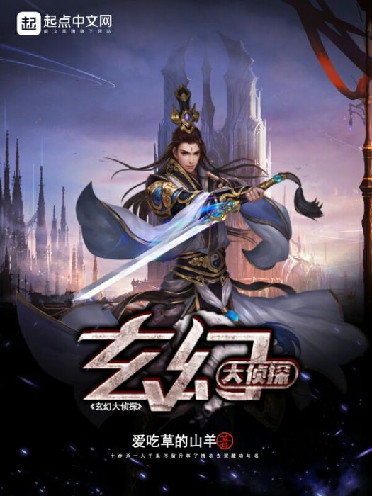 靈力狂潮 靈力狂潮