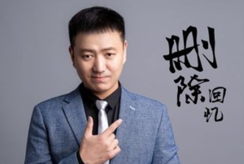 刪除回憶(方正演唱歌曲) 刪除回憶(方正演唱歌曲)