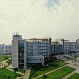 四川建築職業技術學院國際技術教育學院