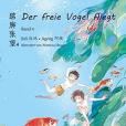 Der freie Vogel fliegt, Band 4 Der freie Vogel fliegt, Band 4