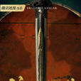 錦月如歌 錦月如歌