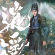 秉燭(電視劇《逍遙》中的角色) 秉燭(電視劇《逍遙》中的角色)