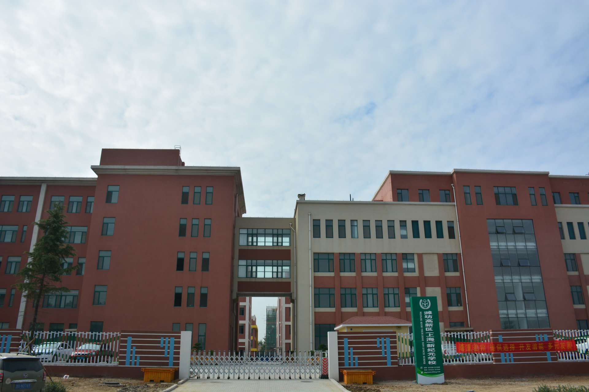 濰坊高新區（上海）新紀元學校