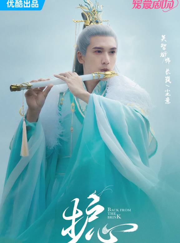 護心(2023年侯明昊、周也主演的古裝奇幻劇)