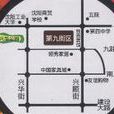 第九街區 第九街區