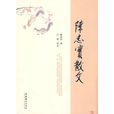 陳忠實散文 陳忠實散文