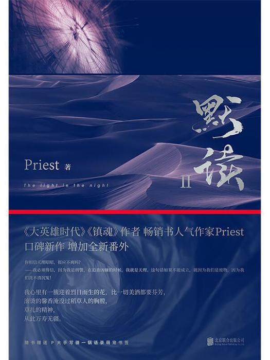 默讀·2 默讀·2