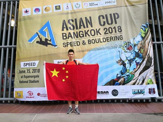 鐘齊鑫攀岩亞洲杯曼谷站飛速奪冠