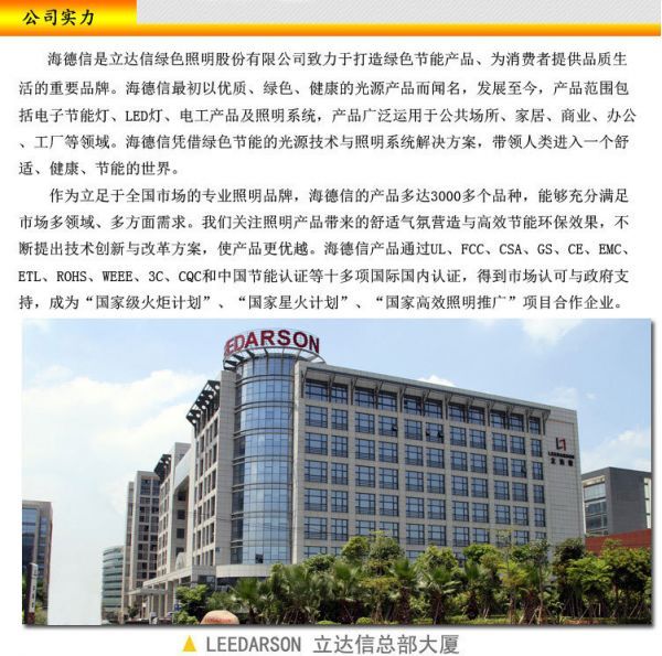 海德信 海德信