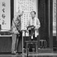 宣和畫院 宣和畫院