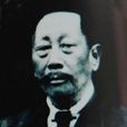 張寶廷 張寶廷