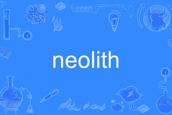 neolith neolith