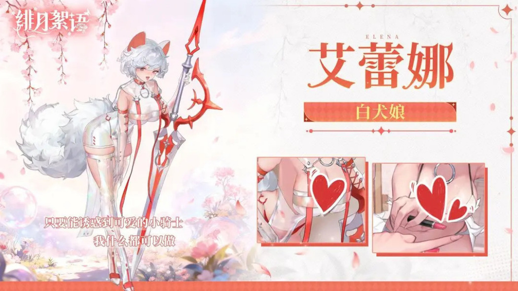 艾蕾娜(遊戲《緋月絮語》中的角色) 艾蕾娜(遊戲《緋月絮語》中的角色)