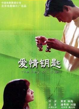 林好