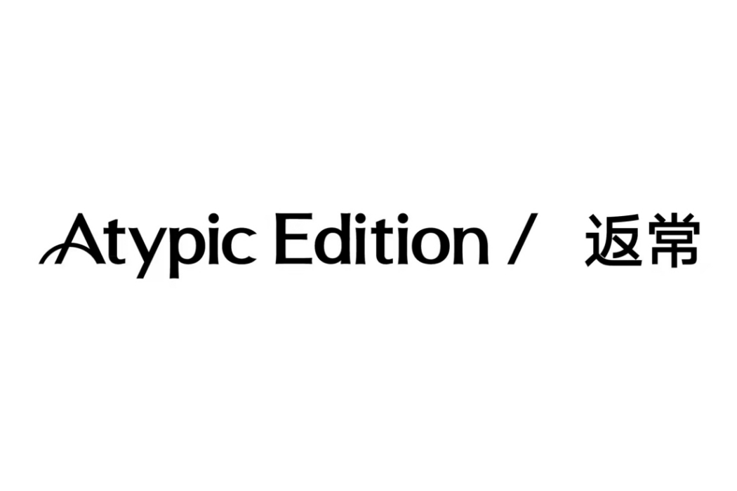 返常 返常