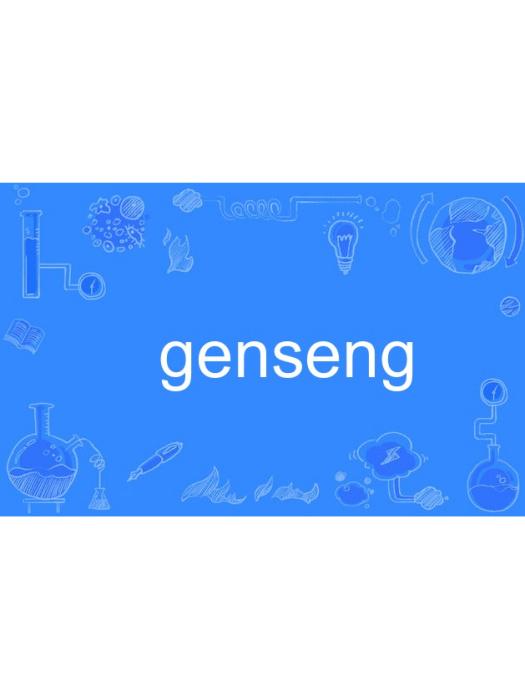 genseng genseng