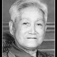 邵恆秋(民革第三、四屆中央候補委員) 邵恆秋(民革第三、四屆中央候補委員)