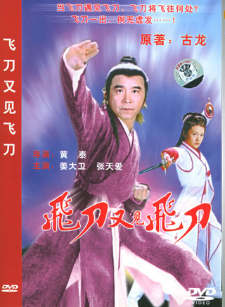 楊澤霖