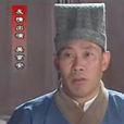 吳守義(《武林外傳》中角色) 吳守義(《武林外傳》中角色)